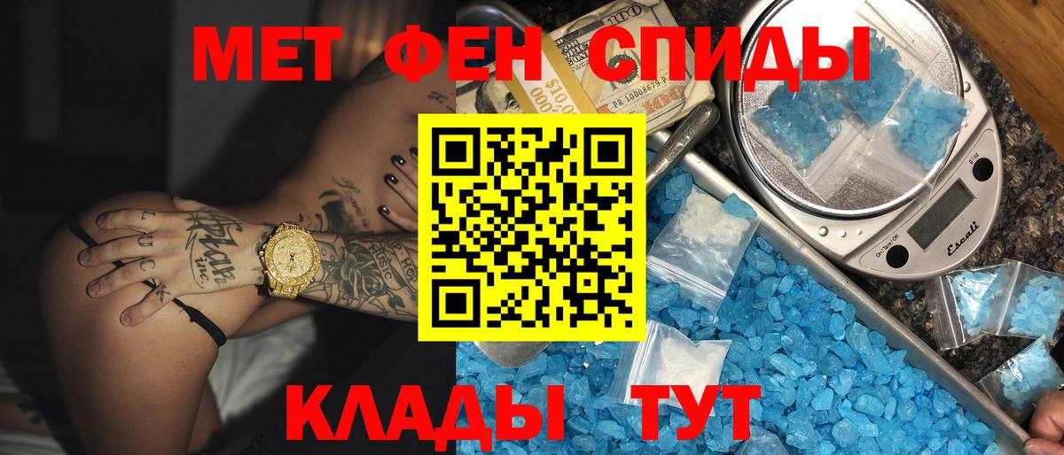 Амфетамин 97% Киреевск