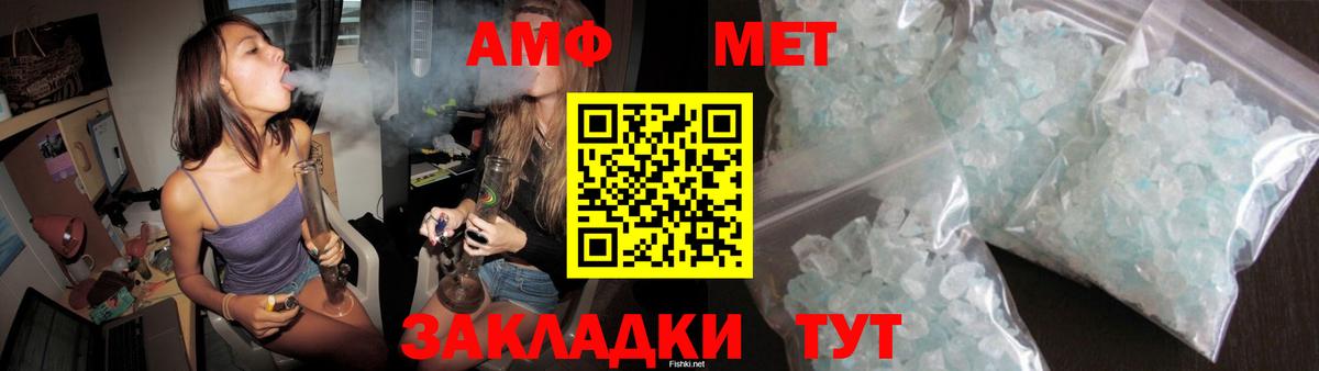 АМФ  Амфетамин VHQ  Вход с VPN  Киреевск  Amphetamine 