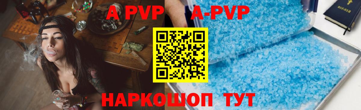 APVP СК КРИС  A PVP  Киреевск  Alpha PVP крисы CK  Вход с VPN 