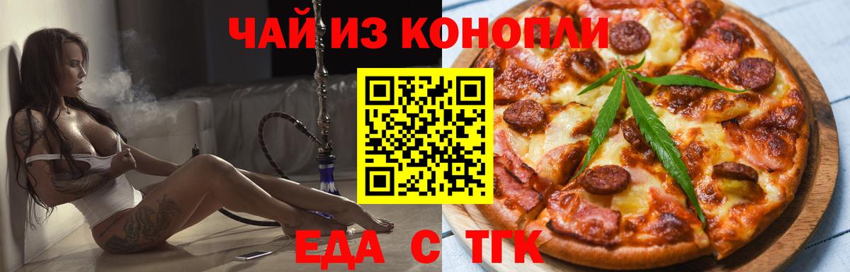 Cannafood марихуана  Вход с VPN  Киреевск 