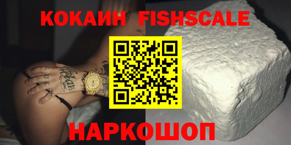 Кокаин 99% Киреевск