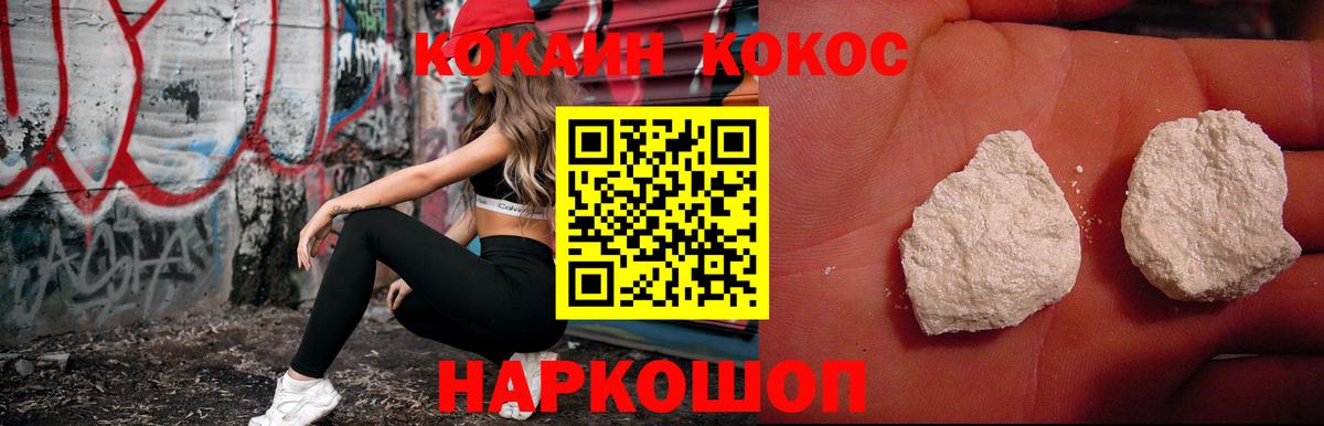 Cocaine 98%  Кокаин 97%  Вход с VPN  Киреевск 