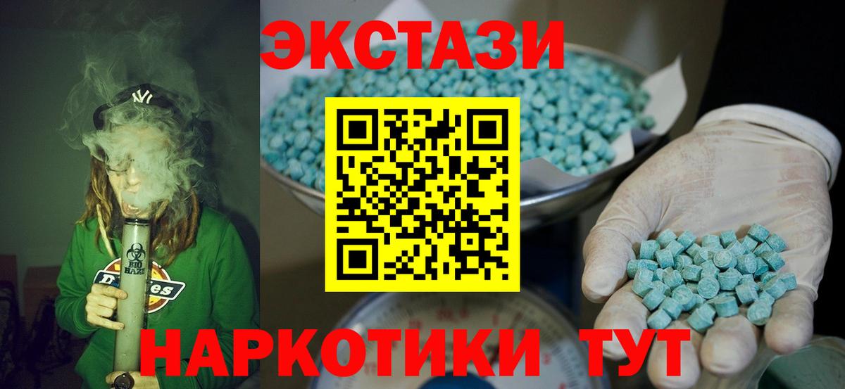 Экстази XTC  Экстази XTC  Вход с VPN  Киреевск 