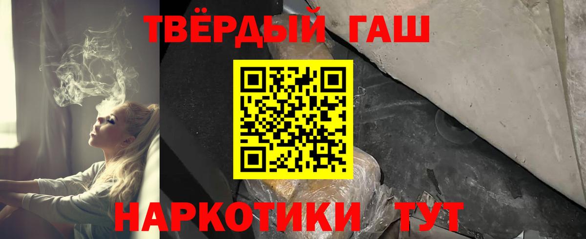 ГАШ убойный  магазин    Киреевск  Вход с VPN  ГАШ Cannabis 