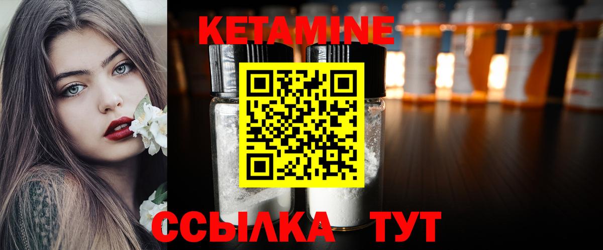 Кетамин VHQ  Вход с VPN  КЕТАМИН VHQ  Киреевск 