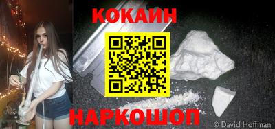 кокаин колумбия Новодвинск