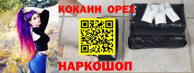 кокаин колумбия Новодвинск