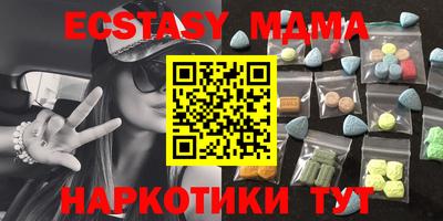 экстази Новозыбков