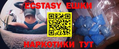 экстази Новозыбков