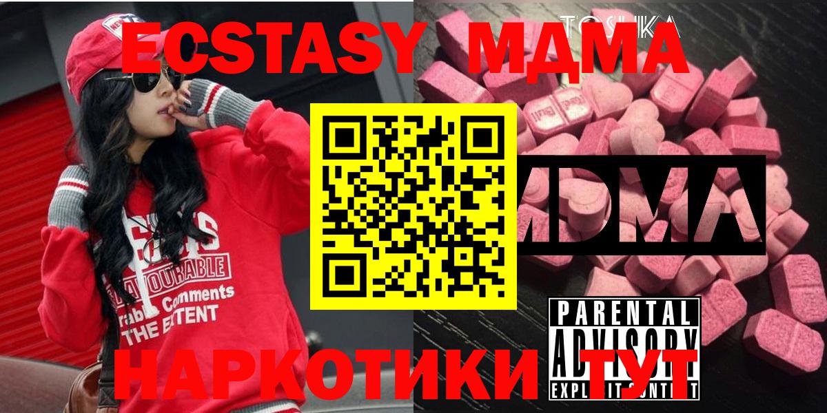 MDMA VHQ  Вход с VPN  MDMA crystal  Киреевск 