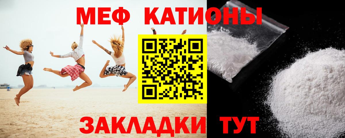 МЕФ  Мефедрон  Киреевск  Мефедрон мука  Вход с VPN 